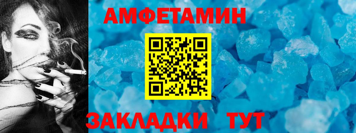 АМФ 97% Ржев