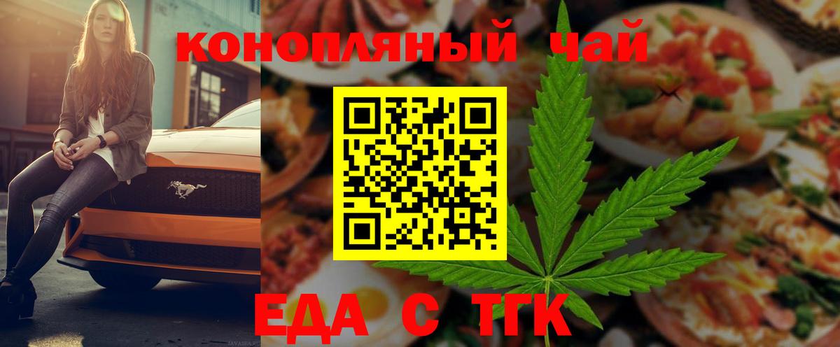 Canna-Cookies конопля  Вход с VPN  Ржев 