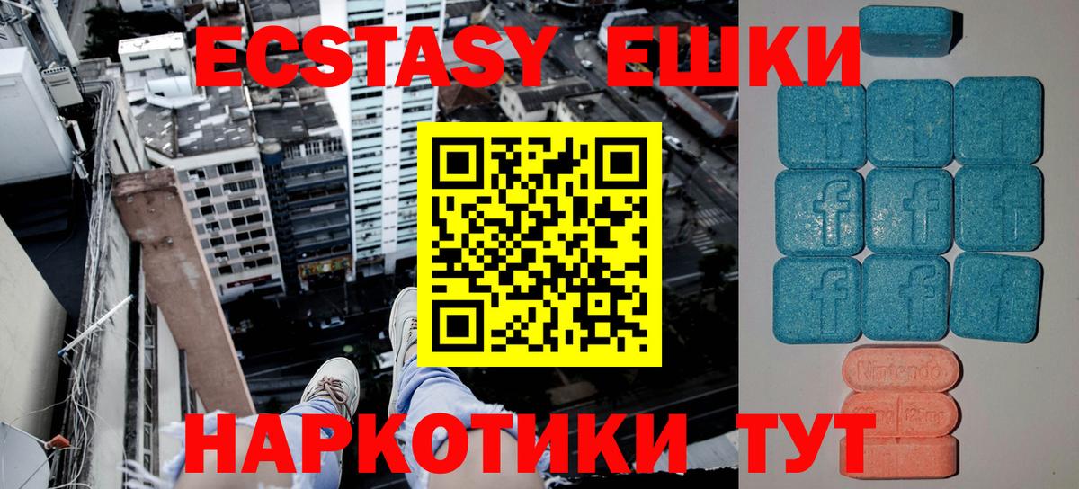 Экстази 250 мг Ржев