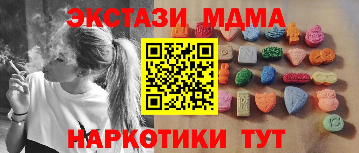 Ecstasy VHQ  Вход с VPN  ЭКСТАЗИ круглые  ЭКСТАЗИ  Ржев 