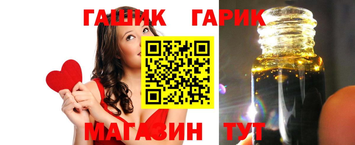 ГАШИШ хэш Ржев
