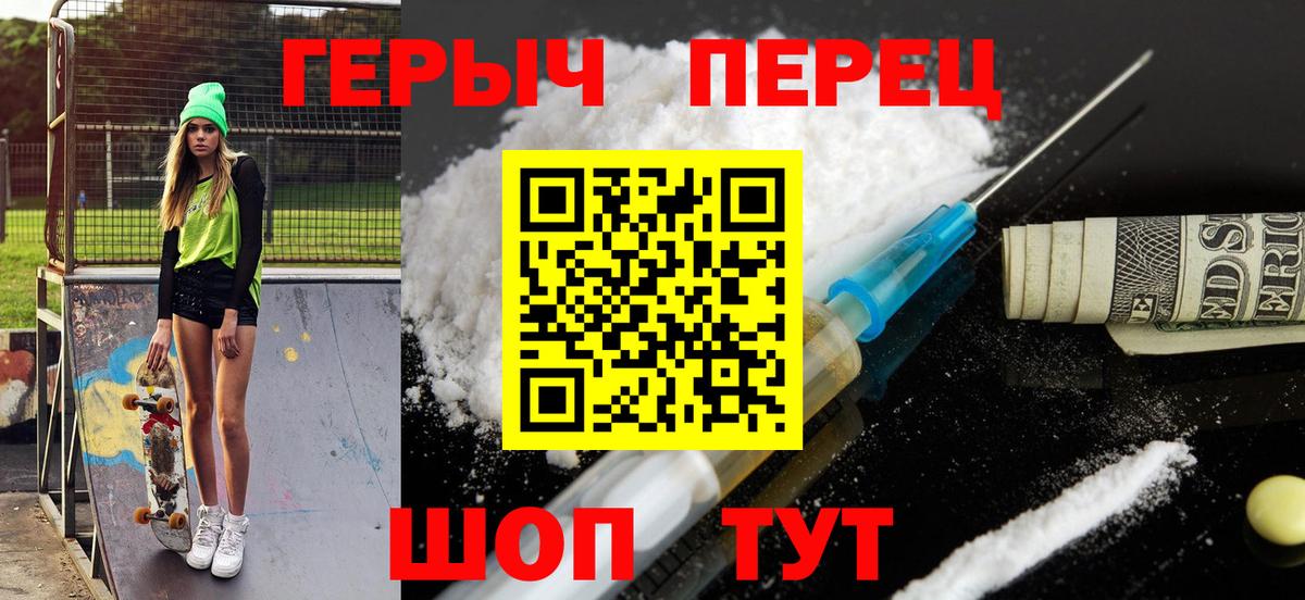 ГЕРОИН  Вход с VPN  Ржев  ГЕРОИН Афган 