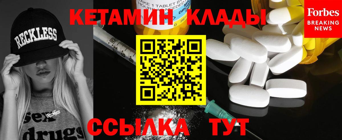 Ржев  Кетамин ketamine  Вход с VPN  КЕТАМИН VHQ 