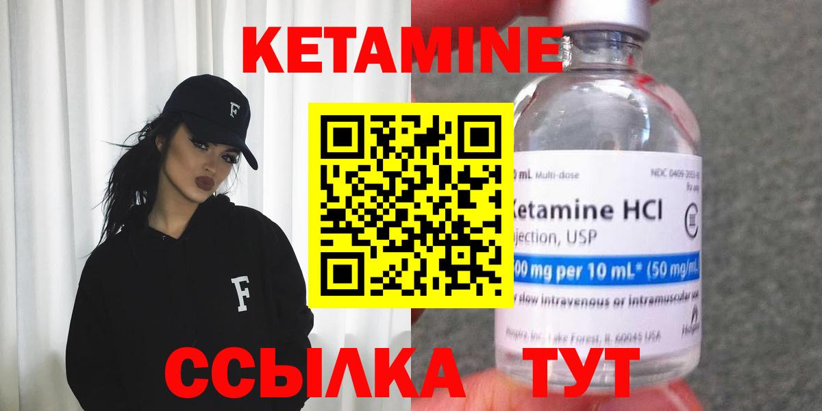 Кетамин ketamine Ржев
