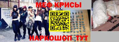 меф VHQ Партизанск