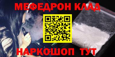 меф VHQ Партизанск