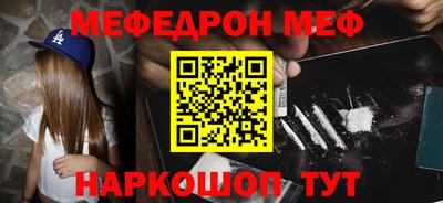 меф VHQ Партизанск