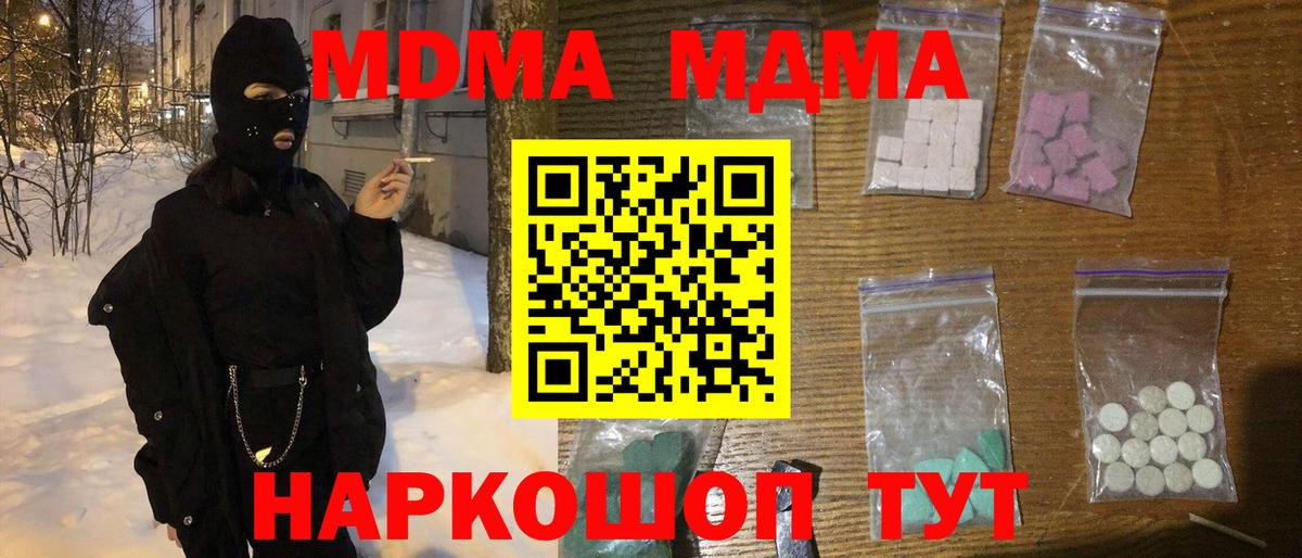MDMA crystal  Вход с VPN  MDMA Molly  Ржев 
