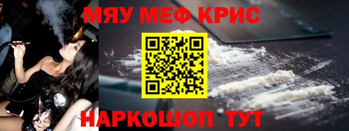 Ржев  Мефедрон  Вход с VPN  МЯУ-МЯУ mephedrone  Мефедрон 4 MMC 