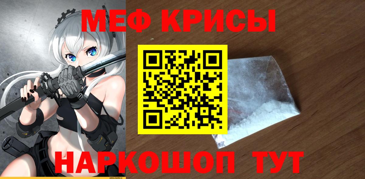 Мефедрон мука Ржев