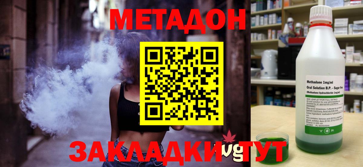 МЕТАДОН белоснежный Ржев