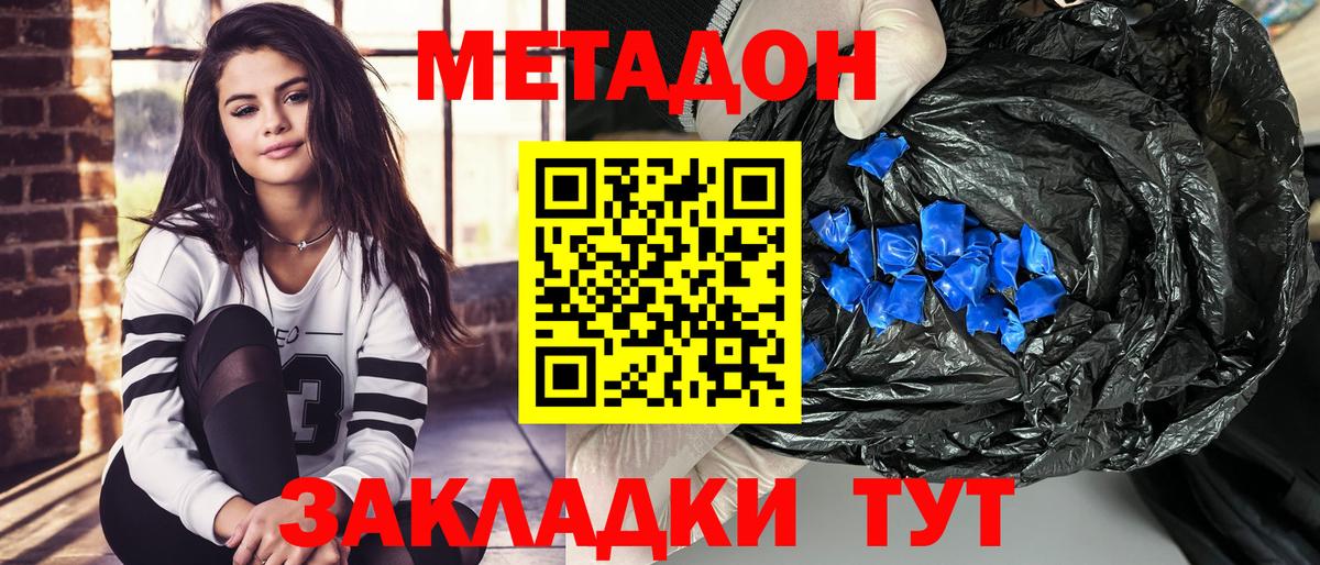 Ржев  Метадон белоснежный  Вход с VPN  Метадон кристалл 