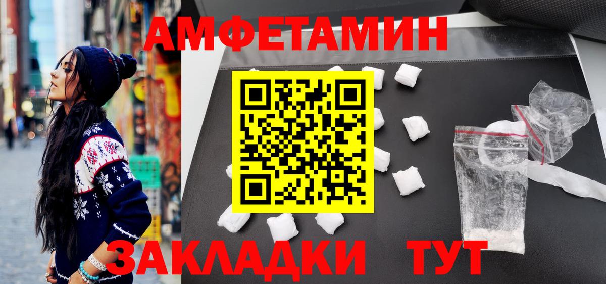 Метамфетамин витя Ржев