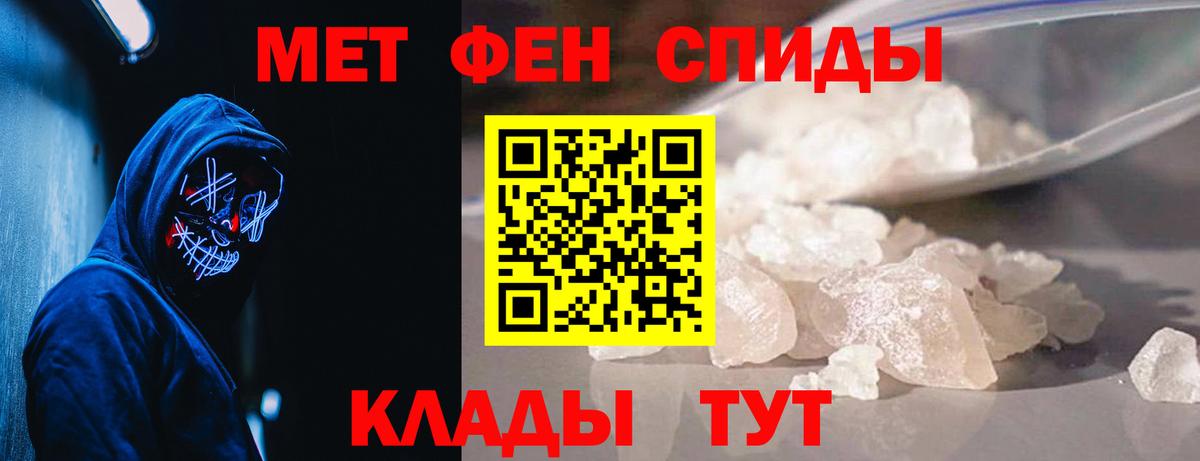 Ржев  Метамфетамин  Вход с VPN  Метамфетамин витя 