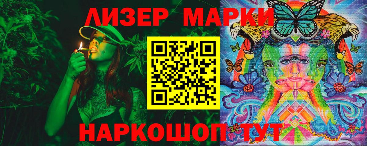 Ржев  Марки NBOMe 1,5мг  Наркотические марки  Вход с VPN 