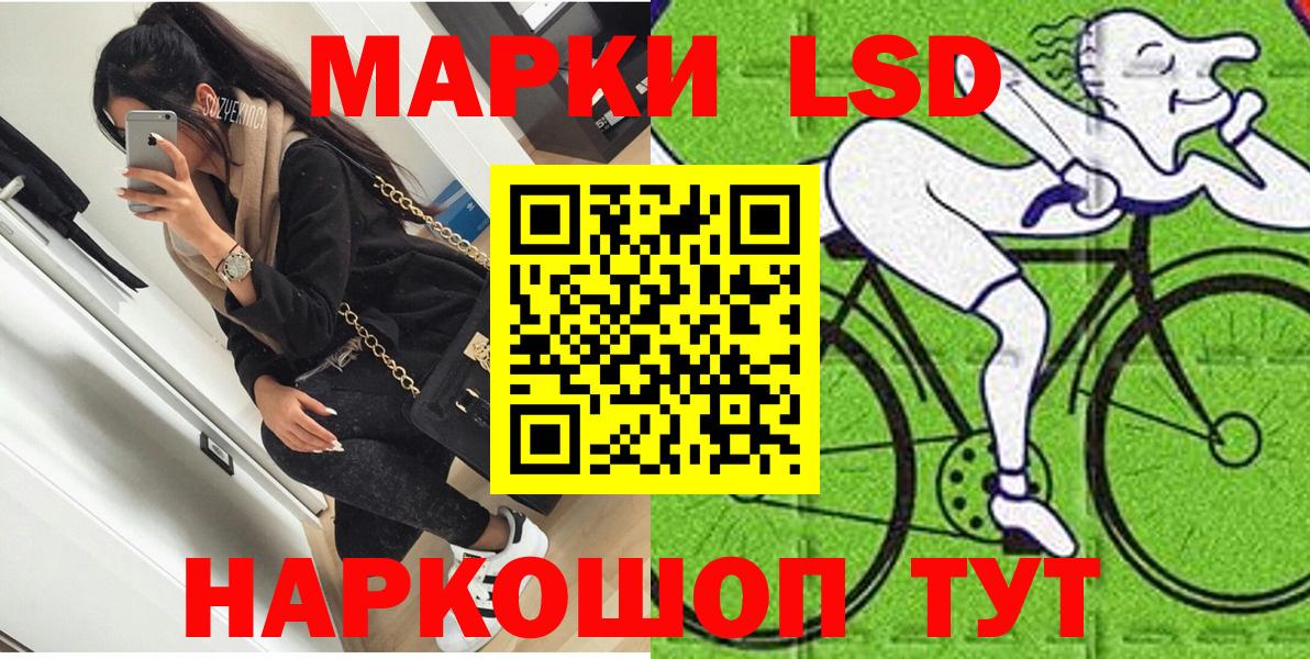 Наркотические марки 1,8мг Ржев