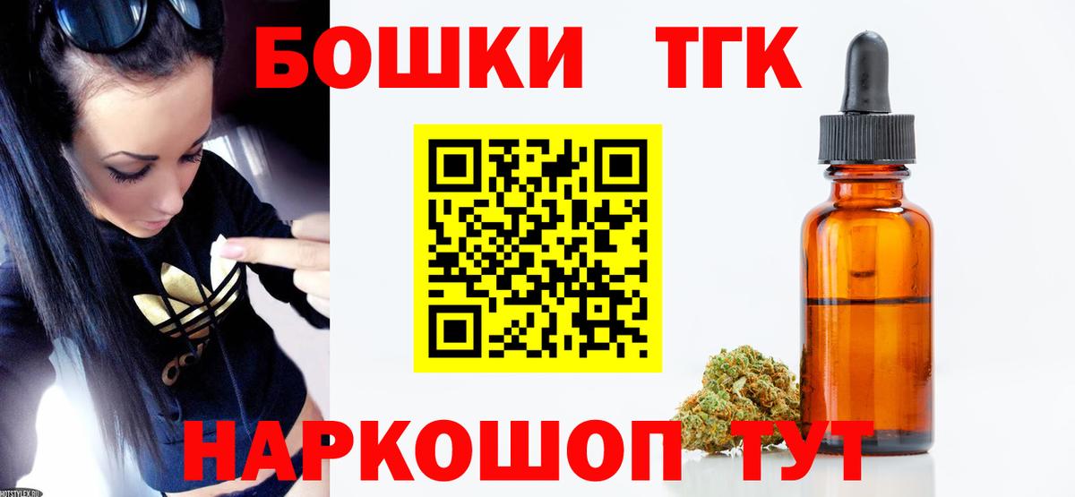 Конопля Ganja Ржев